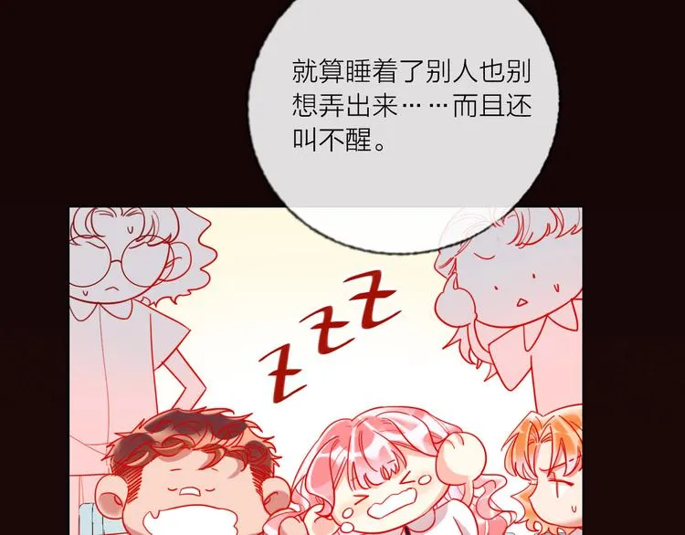 第48话 装醉的他 第50页