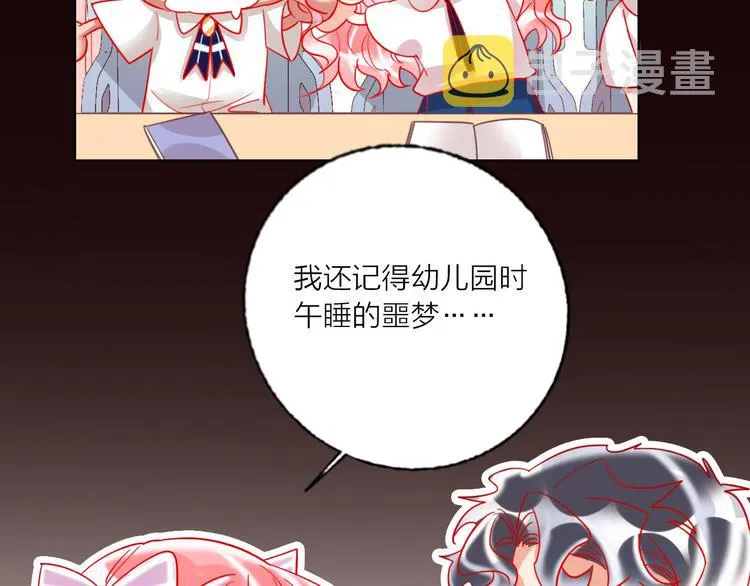 第48话 装醉的他 第51页
