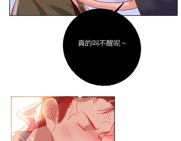 第48话 装醉的他 第57页
