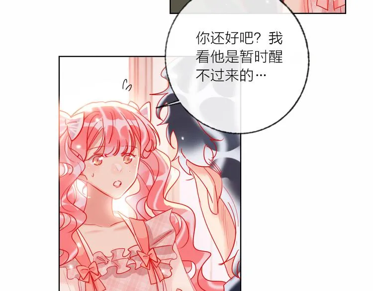 第48话 装醉的他 第64页