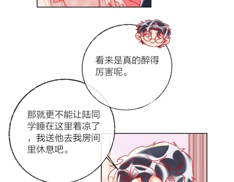 第48话 装醉的他 第65页