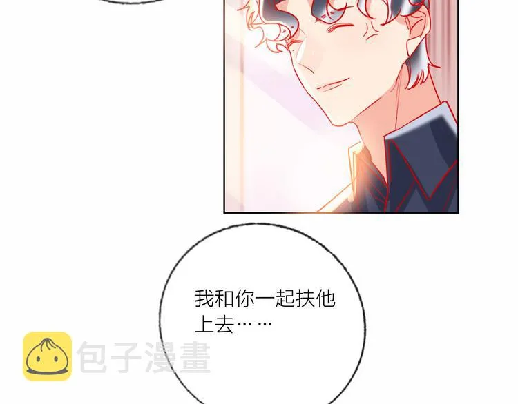第48话 装醉的他 第66页