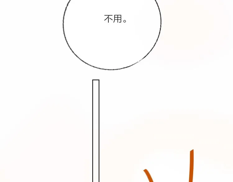 第48话 装醉的他 第68页