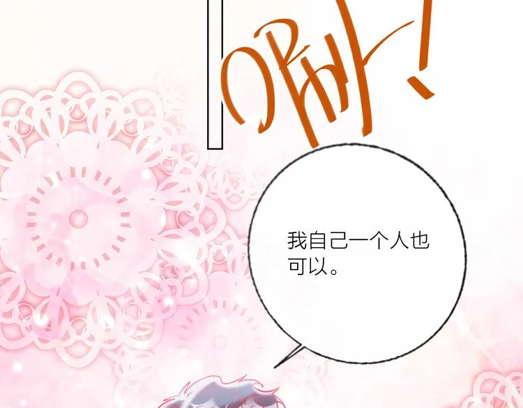 第48话 装醉的他 第69页