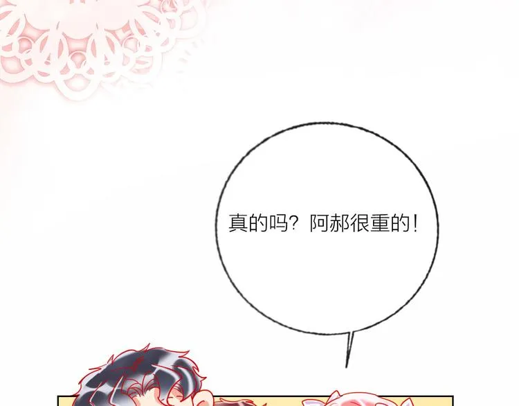 第48话 装醉的他 第72页