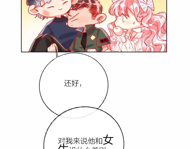 第48话 装醉的他 第73页