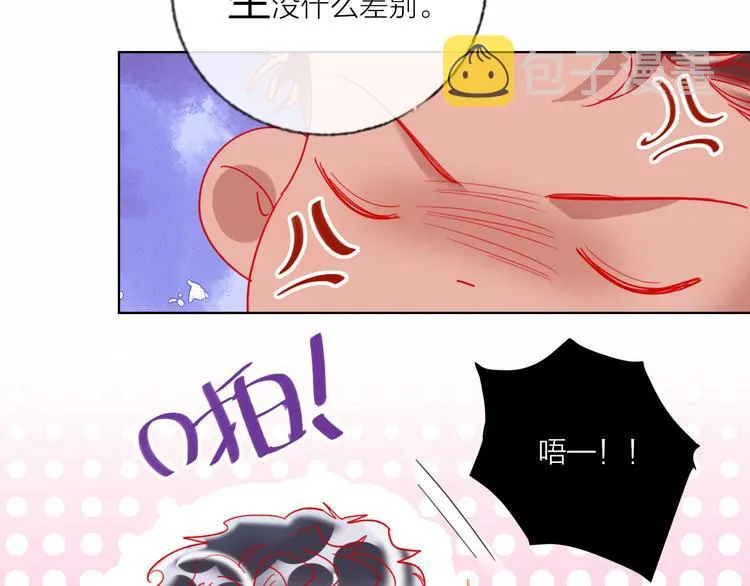 第48话 装醉的他 第74页
