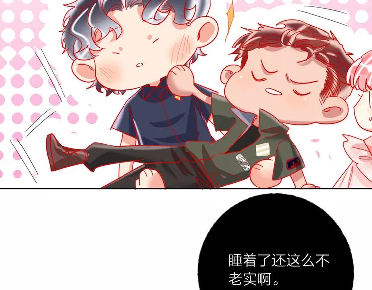 第48话 装醉的他 第75页