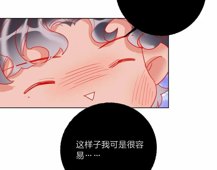 第48话 装醉的他 第76页