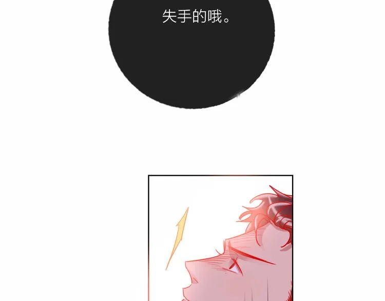 第48话 装醉的他 第78页