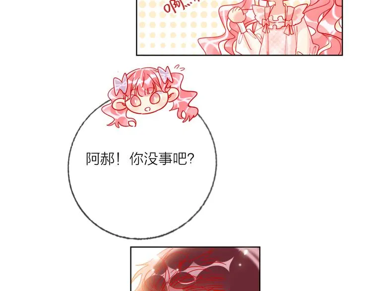 第48话 装醉的他 第84页