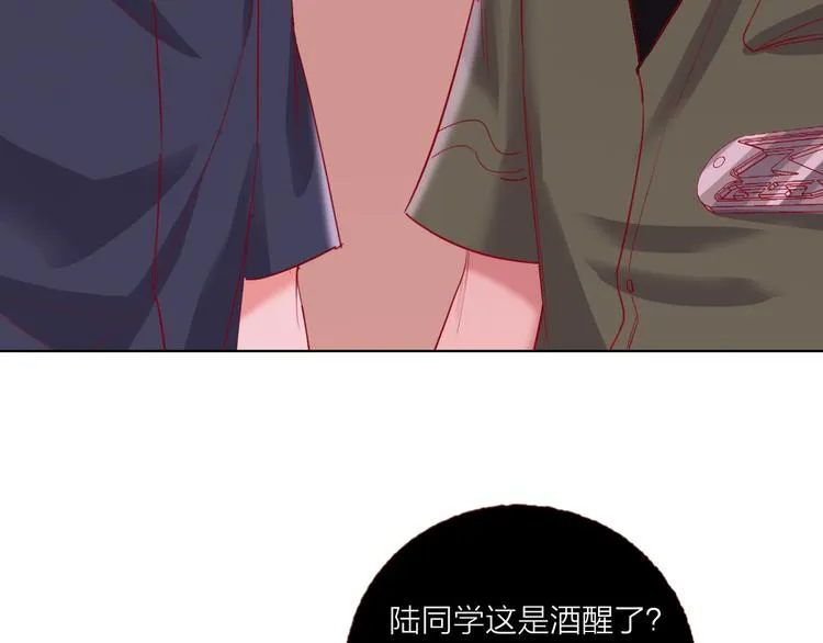 第48话 装醉的他 第87页