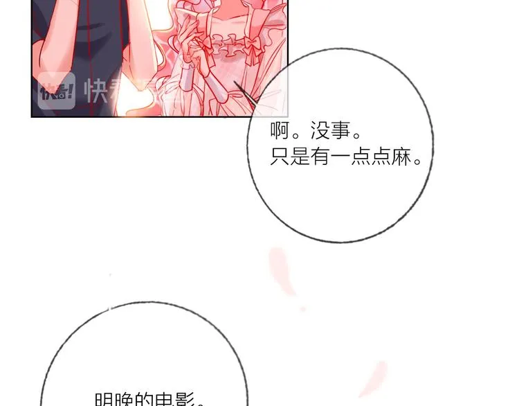 第48话 装醉的他 第94页
