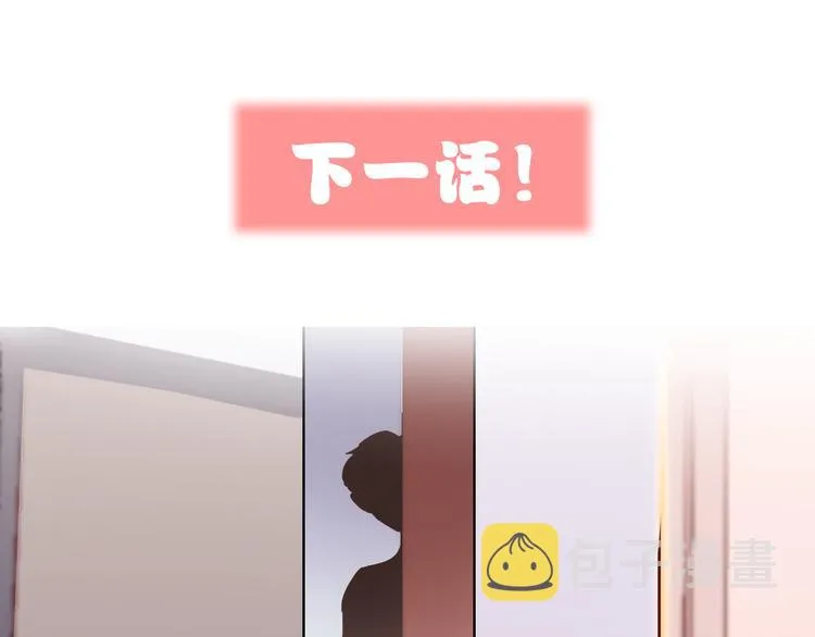 第48话 装醉的他 第99页