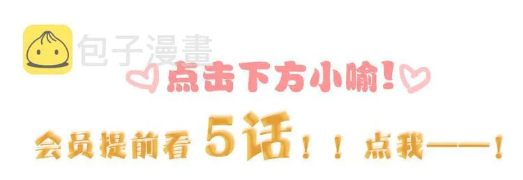 第48话 装醉的他 第106页