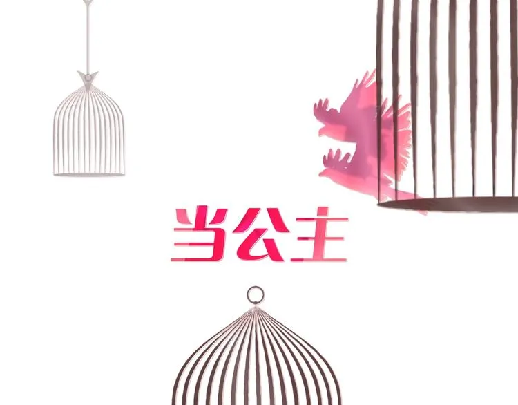 序章：夺心游戏 第1页