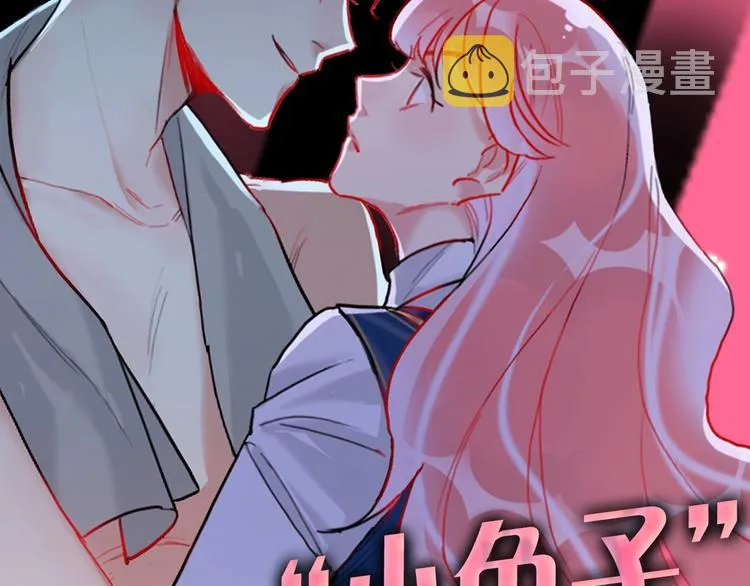 序章：夺心游戏 第13页