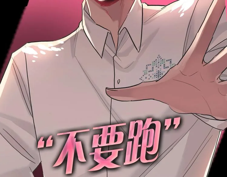 序章：夺心游戏 第16页