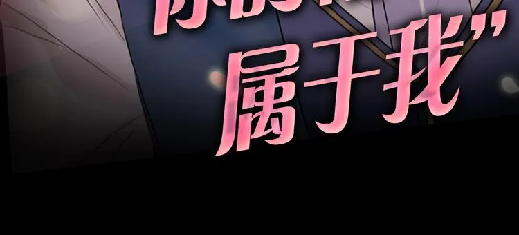 序章：夺心游戏 第20页