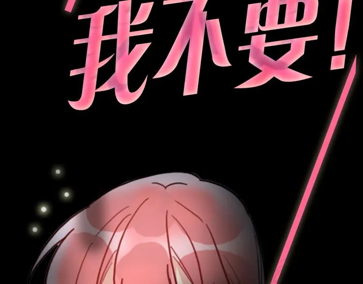 序章：夺心游戏 第24页