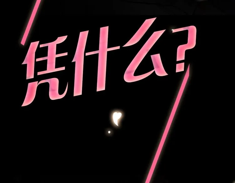 序章：夺心游戏 第27页