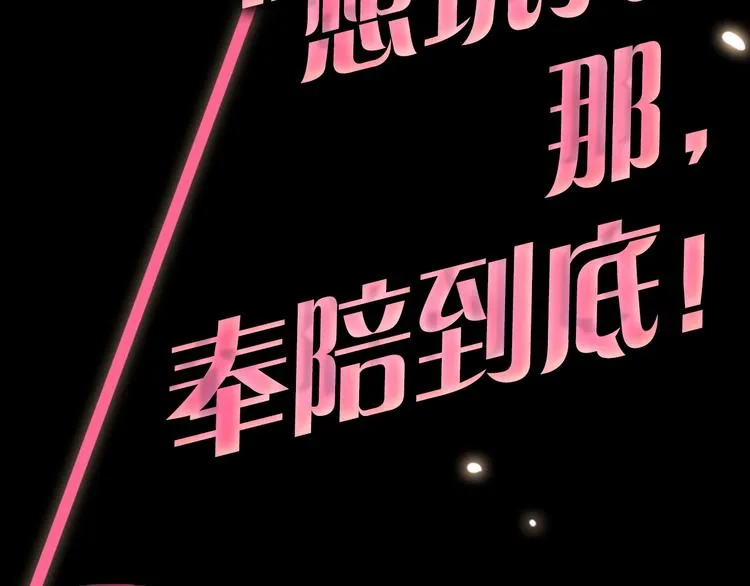 序章：夺心游戏 第29页