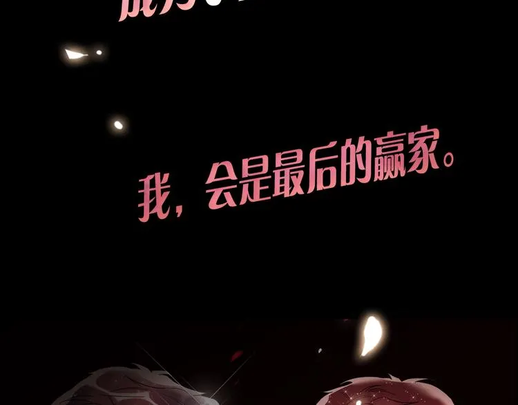 序章：夺心游戏 第33页