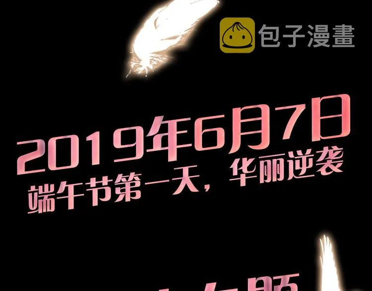 序章：夺心游戏 第37页