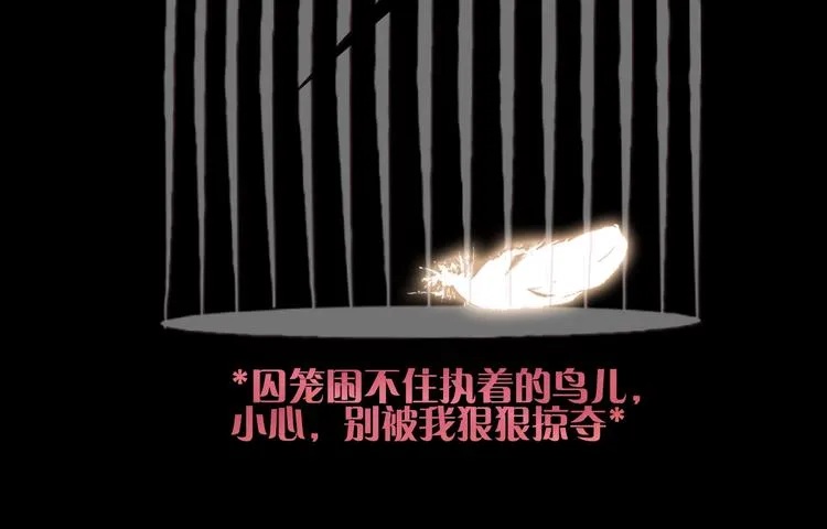 序章：夺心游戏 第40页