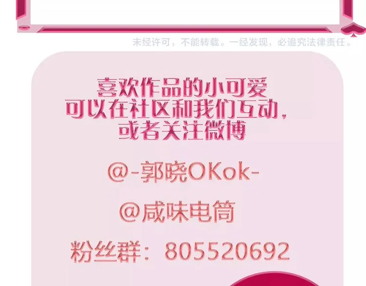 序章：夺心游戏 第42页