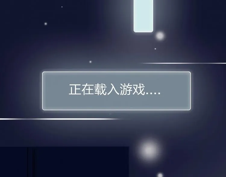 第1话 恋爱狩猎 第2页