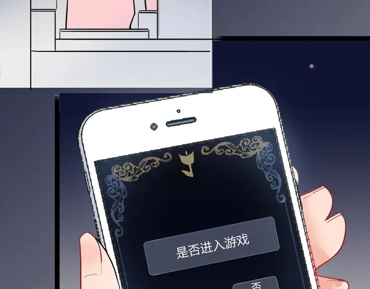 第1话 恋爱狩猎 第4页