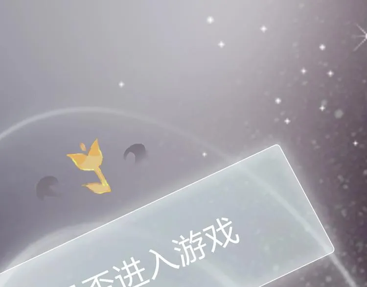 第1话 恋爱狩猎 第6页
