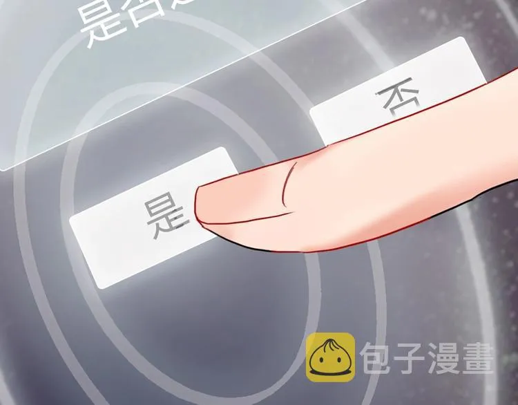 第1话 恋爱狩猎 第7页