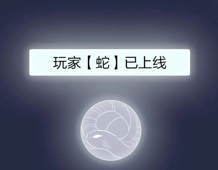 第1话 恋爱狩猎 第10页