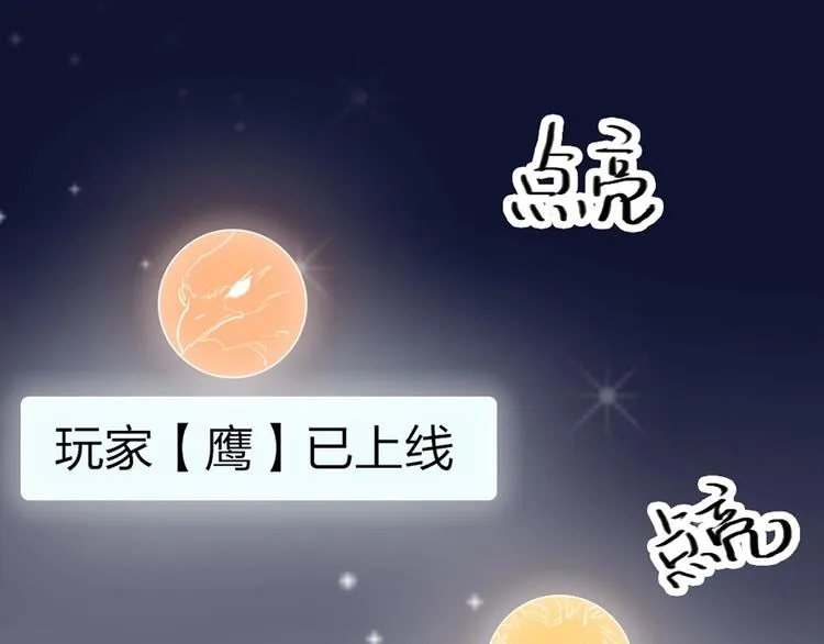 第1话 恋爱狩猎 第12页