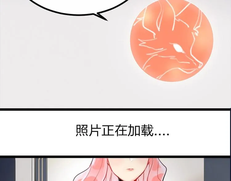 第1话 恋爱狩猎 第14页