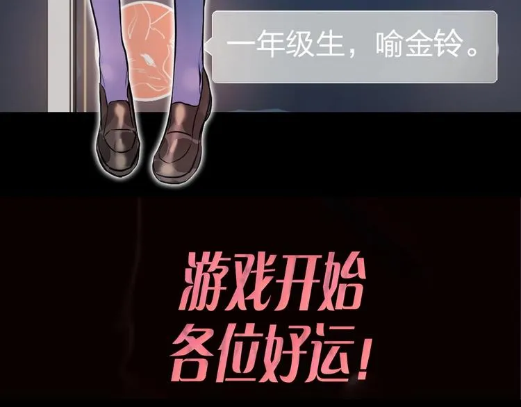 第1话 恋爱狩猎 第17页