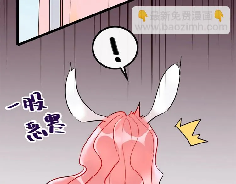 第1话 恋爱狩猎 第29页