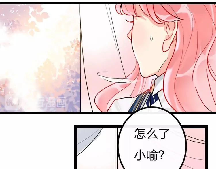 第1话 恋爱狩猎 第31页