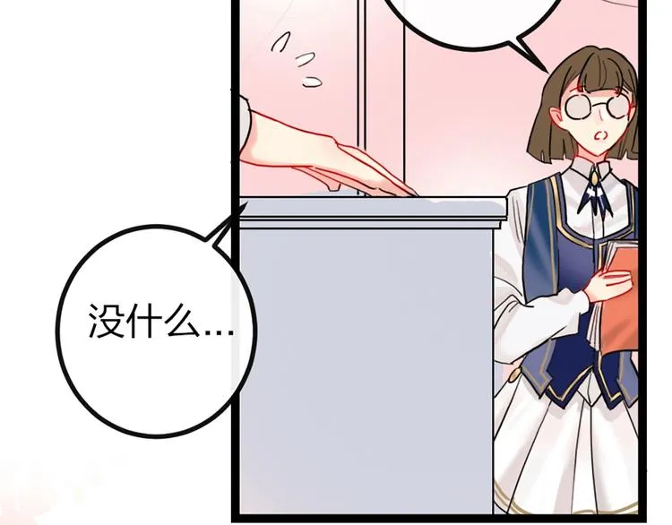 第1话 恋爱狩猎 第32页