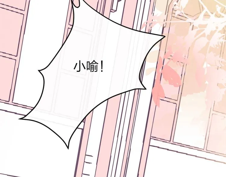 第1话 恋爱狩猎 第35页
