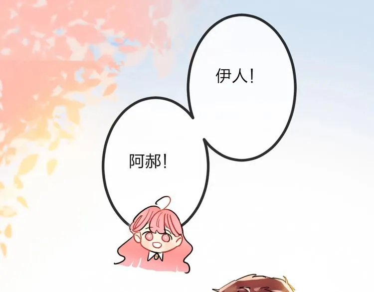 第1话 恋爱狩猎 第39页