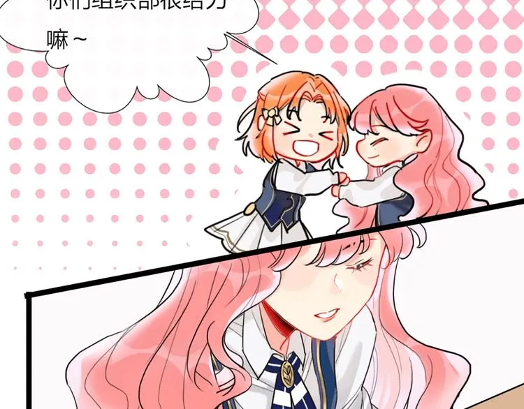 第1话 恋爱狩猎 第42页