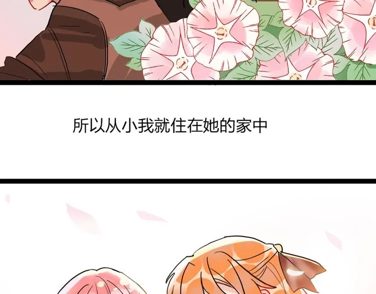 第1话 恋爱狩猎 第50页