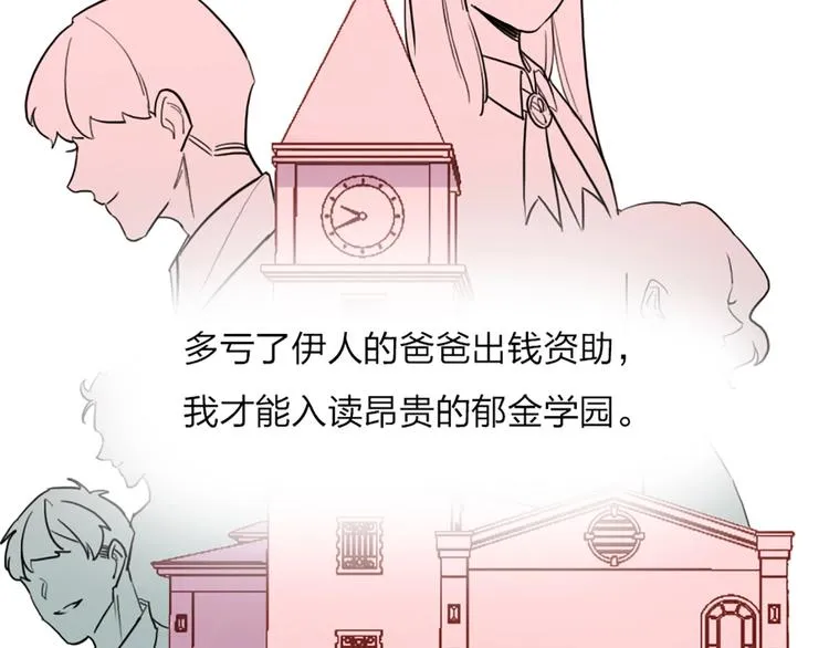 第1话 恋爱狩猎 第52页