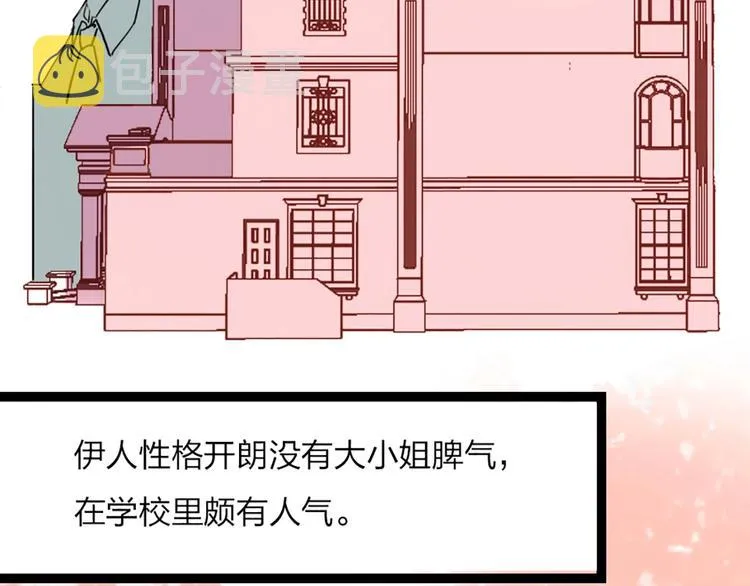 第1话 恋爱狩猎 第53页