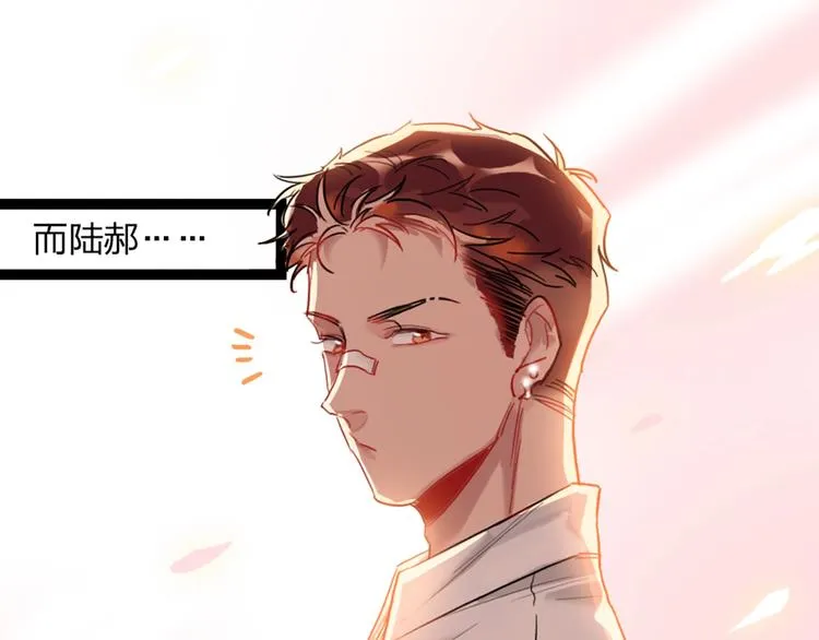 第1话 恋爱狩猎 第56页