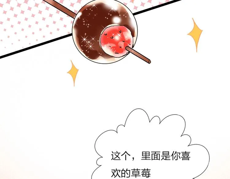 第1话 恋爱狩猎 第58页