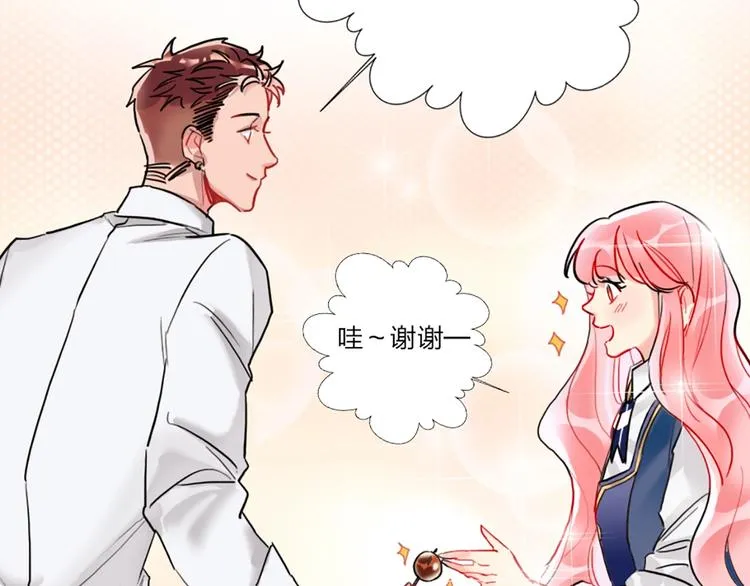 第1话 恋爱狩猎 第59页